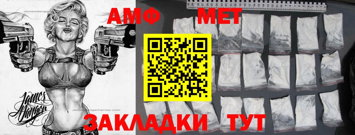 АМФ  Амфетамин  Вход с VPN  АМФЕТАМИН 98%  Сунжа 