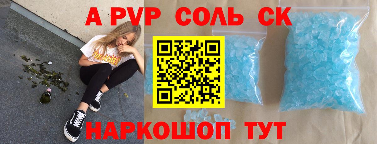 Сунжа  Alpha PVP мука  Вход с VPN  Alpha PVP  APVP Соль  А ПВП Crystall 
