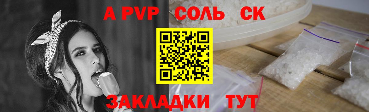 A PVP СК КРИС Сунжа