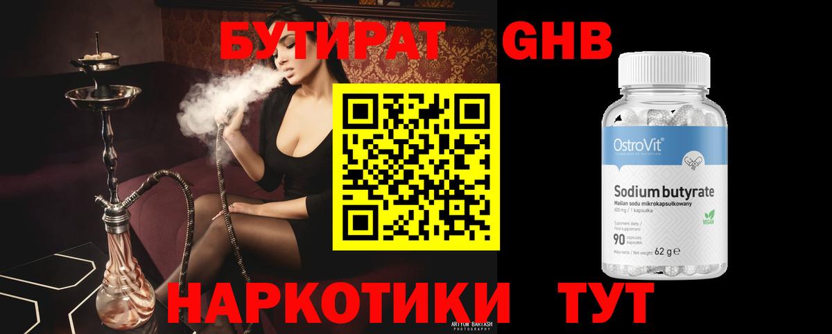 Бутират BDO  Вход с VPN  Бутират  Сунжа 