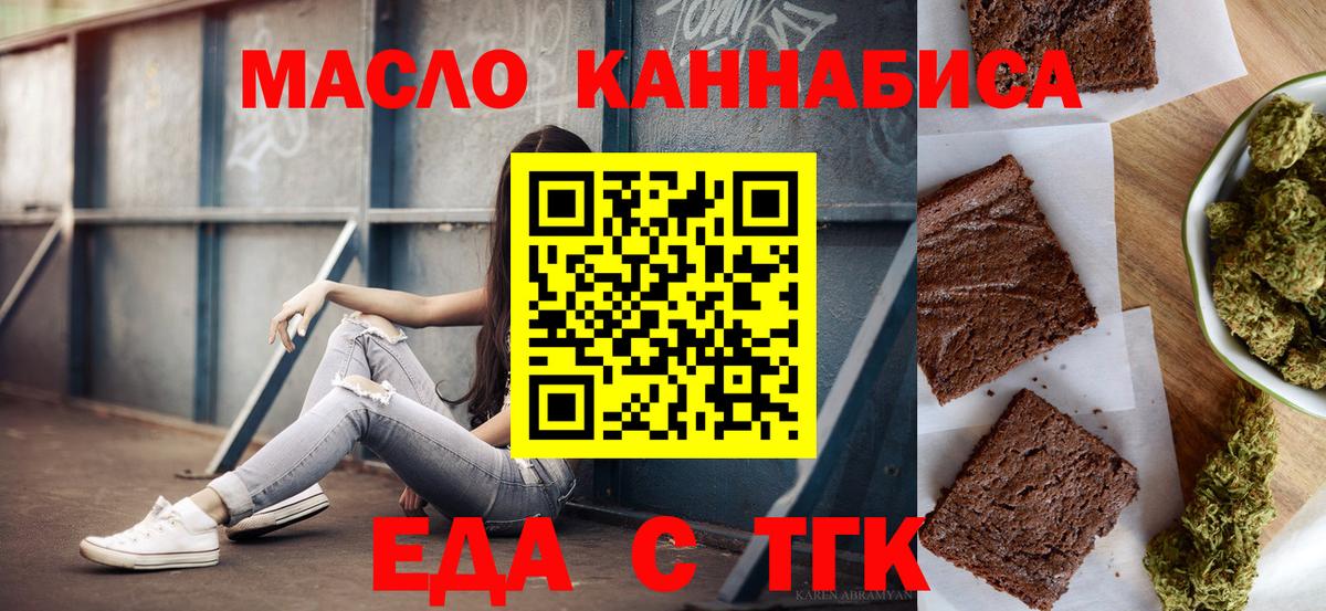 Сунжа  Cannafood марихуана  Вход с VPN 