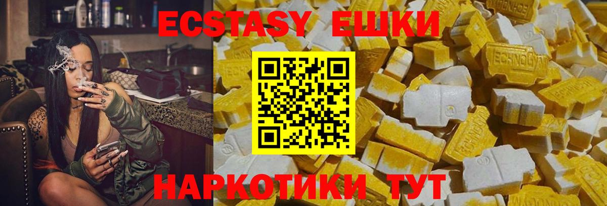 ЭКСТАЗИ  Экстази Дубай  Сунжа  Вход с VPN  Ecstasy VHQ 
