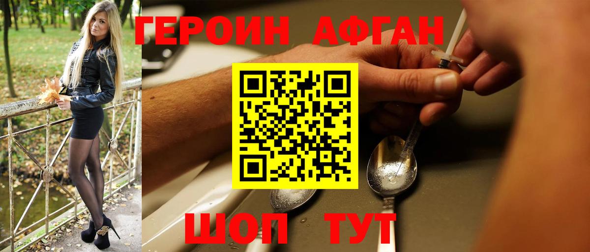 Героин Heroin  Вход с VPN  Героин  Сунжа 