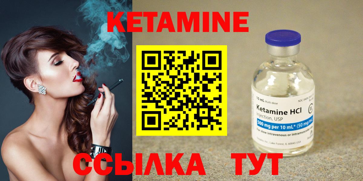 КЕТАМИН ketamine  Вход с VPN  Сунжа 