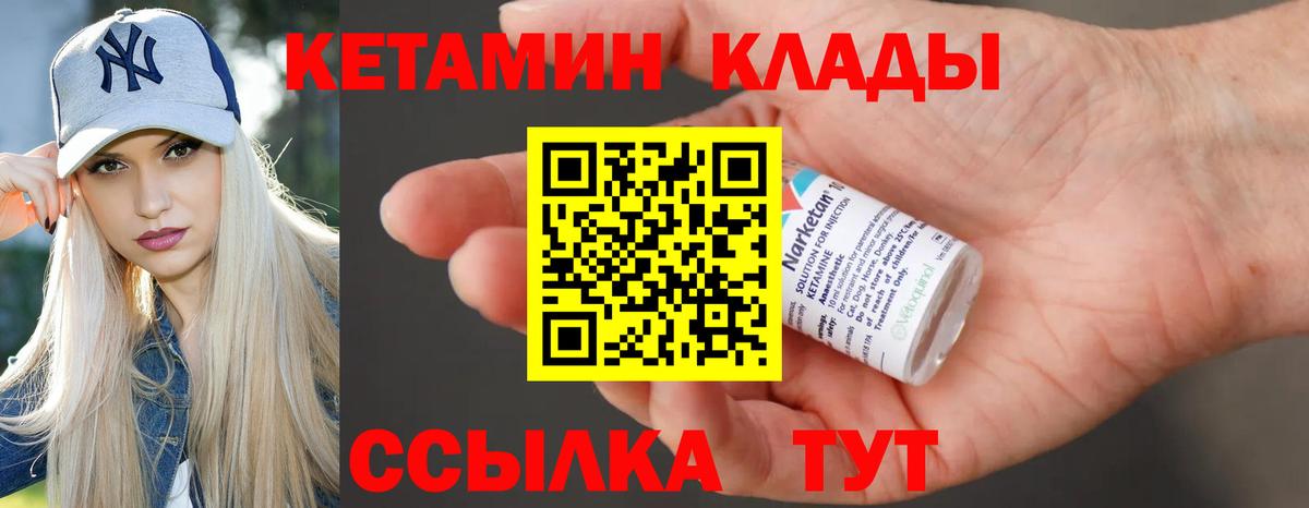 КЕТАМИН VHQ Сунжа