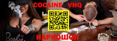 кокаин VHQ Нягань