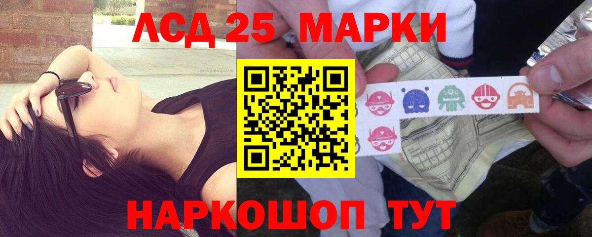 ЛСД экстази кислота Сунжа