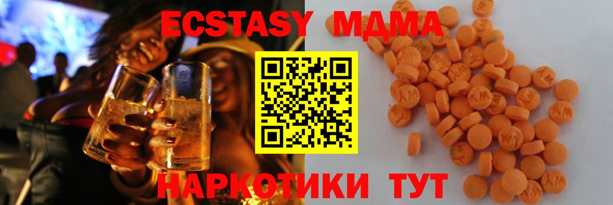Сунжа  МДМА молли  МДМА  МДМА Molly  Вход с VPN 