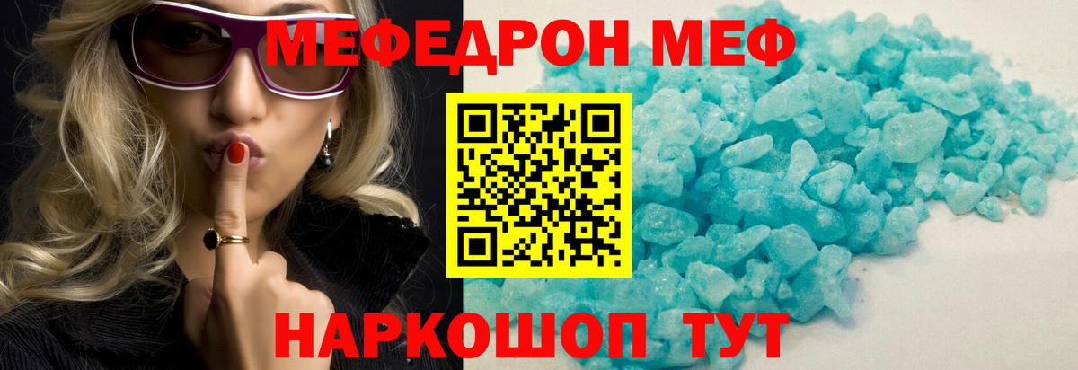 МЕФ кристаллы Сунжа