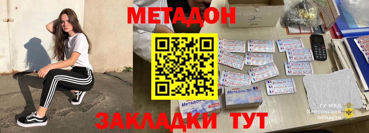 МЕТАДОН methadone  Метадон methadone  Вход с VPN  маркетплейс какой сайт  Сунжа 