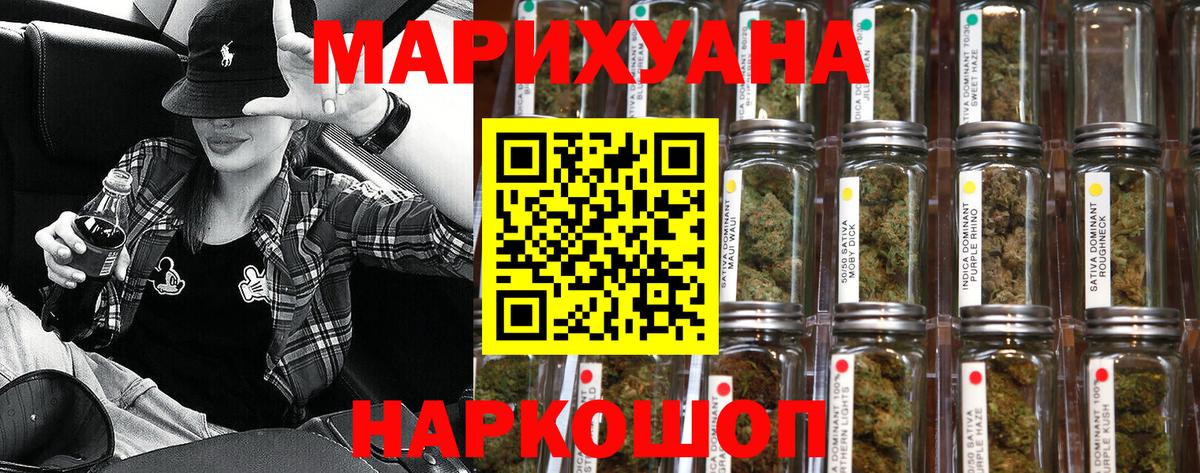 Канабис White Widow Сунжа